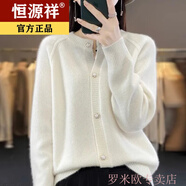 恒源祥羊毛衫女2024新款針衫開(kāi)衫女慵懶風(fēng)圓領(lǐng)星星扣針織毛衣打底外套 暖白色【官方正品】 L 100-110斤穿