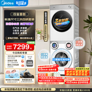 美的（Midea）可愛(ài)多分區洗烘套裝 11KG三筒滾筒洗衣機全自動(dòng) 洗烘一體+烘干機 MD11DDEX+L1PRO 國家補貼 內衣洗