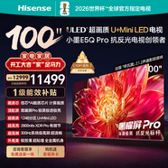 海信電視小墨E5Q Pro 100吋 1248分區U+MiniLED 信芯芯片極黑極透黑曜屏Pro國家補貼世界杯100E5Q-PRO
