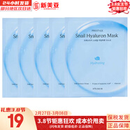 伊思套盒韓國its skin晶鉆蝸牛套裝2X紅參雙倍水乳霜女護膚禮盒學(xué)生 伊思晶鉆蝸牛補水面膜5片