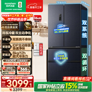 容聲雙凈526L法式多門(mén)冰箱雙系統雙循環(huán)大容量一級能效風(fēng)冷無(wú)霜變頻四開(kāi)門(mén)灰BCD-526WD1MPA國家補貼