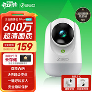 360攝像頭9pro-600萬(wàn)像素超微光全彩人形移動(dòng)偵測 手機查看家用監控云臺攝像頭嬰兒看護器