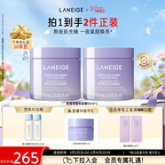 蘭芝夜貓紫膠原多肽緊顏睡眠面膜雙支保濕修護緊致婦女節禮物送女友