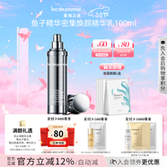 里海之謎魚(yú)子精華密集煥顏精華乳100ml補水保濕乳液護膚品送禮好物