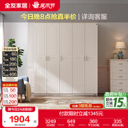 全友家居韓式田園風(fēng)大衣柜臥室家具環(huán)保面板衣帽間衣櫥衣服衣柜家居館 五門(mén)衣柜