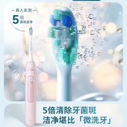 飛利浦聲波電動(dòng)牙刷鉆石3系 生日禮物 情侶送男生/女友 微泡水流 HX5171/04淡粉色