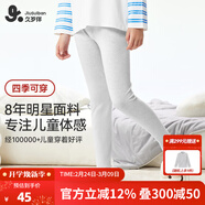 久歲伴兒童秋褲男童打底褲棉質(zhì)校服神器中大童青少年秋冬內穿薄款保暖褲 淺灰/輕薄款 120 /身高110-122體重40-50斤