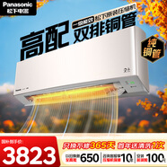 松下空調 G1系列1.5匹一級能效變頻冷暖掛機 銅管 原裝壓縮機 納諾怡除菌健康風(fēng) 國家補貼LG13KQ10N