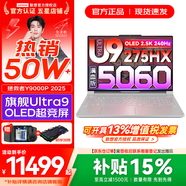 聯(lián)想拯救者Y9000P 2026年補貼15% 電競游戲筆記本電腦 AI元啟 滿(mǎn)血RTX5090獨顯可選 全新酷睿24核 Ultra9 64G 1T 滿(mǎn)血RTX5060 白｜升級 16英寸2.5K超清｜