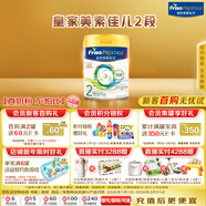 美素佳兒（Friso）皇家系列 港版2段 較大嬰兒配方奶粉 HMO配方 800g/罐 