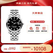 梅花（Titoni）大師系列自動(dòng)機械男士腕表41mm【情人節禮物】 鋼帶黑色83188 S-577