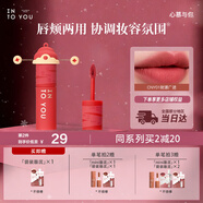 INTO YOU女主角唇泥唇頰兩用不易沾唇釉口紅生日禮物女生三八節禮物CNY01