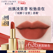 雅詩(shī)蘭黛絨霧啞光唇膏626#瀟灑隨杏色口紅禮盒三八節女神生物效期27年9