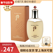 后韓國進(jìn)口Whoo后天氣丹套裝花獻華泫水乳洗面奶精華面霜禮物禮盒 后天氣丹爽膚水150ml