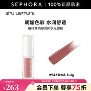 植村秀（shu uemura）絹感潤護水光鏡面果凍唇釉唇蜜 5.4g，KG BG936 蜜桃凍