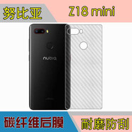 艾么么 適用于努比亞手機膜nubia Z50后蓋中興碳纖維半透明保護膜紅魔電競游戲磨砂軟背貼紙防指紋 努比亞Z18mini/小牛9/NX611J 全屏防爆水凝膜+纖維后膜【前后3套】軟膜