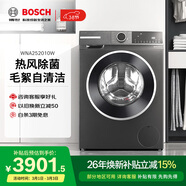 博世（BOSCH）10KG洗烘一體機 全自動(dòng)家用滾筒洗衣機 熱風(fēng)除菌 羊毛洗護 毛絮自清潔 除螨洗 特漬洗 60分洗烘 【店鋪爆款】WNA252010W