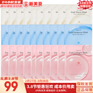 伊思套盒韓國its skin晶鉆蝸牛套裝2X紅參雙倍水乳霜女護膚禮盒學(xué)生 伊思3款補水潤白面膜囤貨裝30片