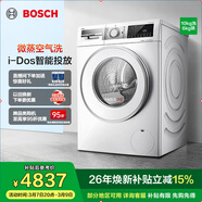 博世（BOSCH）10kg洗烘一體機 全自動(dòng)滾筒洗衣機 烘干機 冷凝器自清潔 智能投放 微蒸空氣洗 除菌除螨 羊毛洗護 WNE152A0AW 洗烘一體