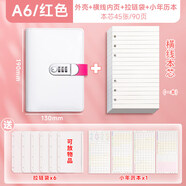 山頭林村A6可愛(ài)密碼本小清新帶鎖記事本精致禮品日記本成人學(xué)生筆記本 橫線(xiàn)-白+紅(送拉煉袋*6+小年歷本*1)
