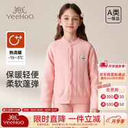 英氏610g五層加厚綿羊毛兒童保暖內衣套裝冬季校服神器男女中大童打底