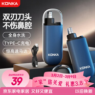 康佳（KONKA）鼻毛修剪器男士專(zhuān)用多用充電便攜款鼻毛剪鼻孔清潔器多功能修剃鼻毛神器男士情人節禮物年貨禮物