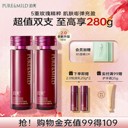 泊美 鮮純珍萃生機悅潤乳 滋潤緊致抗皺護膚溫和補水保濕新年禮物 【雙支裝】2.0悅潤乳 120ml*2