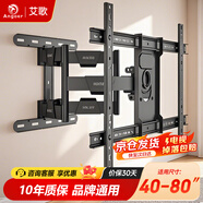 艾歌電視掛架 伸縮旋轉掛架40-80英寸通用電視支架小米海信TCL創(chuàng  )維康佳華為智慧屏液晶壁掛架子AG-80