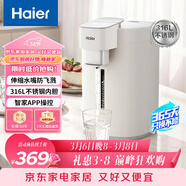 海爾（Haier） 電熱水瓶 家用智能APP316電熱水壺燒水壺除氯6段溫度控溫電熱水瓶HSP-D255W2U1