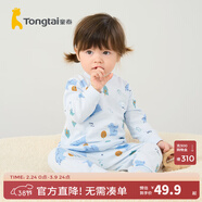 童泰寶寶套裝四季純棉嬰兒衣服圓領(lǐng)高腰家居服男童女童無(wú)骨睡衣 藍色 73 cm