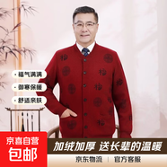 中老年福字羊毛衫本命年大紅開(kāi)衫男女情侶款唐裝加絨加厚毛衣外套 男棒球領(lǐng)福字【加兜】棗紅 厚款 5XL 男女均建議【190-210斤】