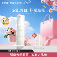 麗普司肽（lipostides） 安肌屏障修護精華乳 屏障潤養乳液男女士補水保濕敏感肌