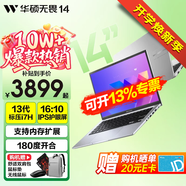 華碩無(wú)畏pro14酷睿版14英寸超輕薄高性能筆記本電腦AIPC金屬高刷全能本3D設計辦公商務(wù)家用便攜超極本 13代標壓i7H 16:10護眼屏180開(kāi)合銀色 16G內存 512G固態(tài)硬盤(pán)定制