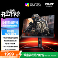 AOC 27英寸1152分區QD-MiniLED 4K 160Hz雙模FHD 320Hz HDR1000 1ms 游戲電競電腦顯示器 逐光U27G4XM
