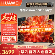 華為電視智慧屏 SE/5SE 43/55/65/75/85英寸  超級投屏4K超高清超薄全面屏 鴻鵠畫(huà)質(zhì)兒童教育電視機 65英寸 5 SE65智慧屏【無(wú)線(xiàn)暢玩套裝】