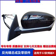 倒車(chē)鏡總成 鏡片 視鏡轉向燈左右反光鏡燈條 主駕左【手動(dòng)折疊帶攝像頭】