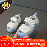 G.duck小黃鴨夏季嬰兒鞋子寶寶涼鞋男童軟底學(xué)步鞋包頭防踢小孩透氣鞋 湖藍色 15碼鞋內長(cháng)11.5厘米