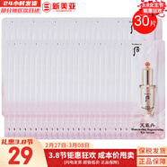 后（The history of Whoo）后天氣丹套裝花獻華泫水乳霜精華眼霜套盒皇后套裝女禮盒護膚品 后天氣丹眼部精華小樣30片