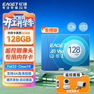 憶捷（EAGET）128GB TF（MicroSD）存儲卡 C10 商務(wù)藍 適用華為小蟻螢石普聯(lián)監控行車(chē)記錄儀 高速內存卡