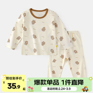 嘟嘟家兒童睡衣套裝冬裝男童舒適兩件套女童滿(mǎn)印可愛(ài)家居服小童秋衣秋褲 米底小熊 80