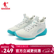 QIAODAN男籃球鞋鋒刺8巭LIGHT回彈減震低幫抓地防滑耐磨運動(dòng)鞋男 灰銀色/冰爽藍 40