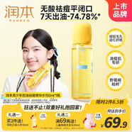 潤本青少年控油祛痘爽膚精華水150ml學(xué)生通用去閉口粉刺收毛孔濕敷水