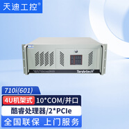 天迪工控機檢測報告多串口工控機主機710i(601)工業(yè)電腦4U并口工控機配套組態(tài)王工控電腦 10串口/并口/2PCI/2PCI-E 酷睿雙核i3(3.3G)/4G/1T