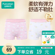 全棉時(shí)代兒童內褲女童平角褲寶寶全棉中大童內褲 貓咪+流星 150cm