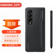 三星（SAMSUNG） Galaxy Z Fold4原裝手機殼 立式保護殼(附帶手寫(xiě)筆S Pen)套 黑色