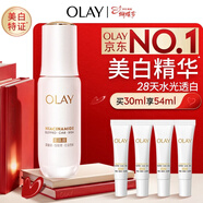 玉蘭油（OLAY）水光小白瓶30ml美白精華液抗糖提亮去黃補水護膚品38女神節禮物女