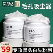 BABOGGEeIlo泥膜面膜涂抹式亞馬遜清潔收白泥毛孔去縮青少年護(hù)膚品粉刺閉 【店長推薦】 泥膜3瓶