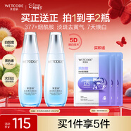 水密碼水光亮白美白淡斑爽膚水補水提亮化妝水120ml*2女神38禮物