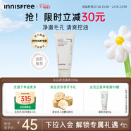 悅詩(shī)風(fēng)吟（innisfree）火山泡沫洗面奶150g男士控油女士?jì)羲鍧嵥畻钏崴团讯Y物