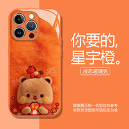 標若毛絨新年一二布布手機保護殼適用iPhone17情侶vivo蘋(píng)果16Promax小米14馬年iQOO15華為pura80/mate7 XP008540-液態(tài)玻璃-星宇橙 紅米Turbo4 Pro